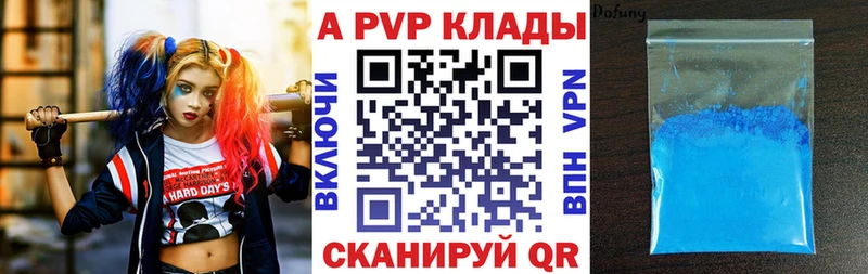 Альфа ПВП кристаллы Волгореченск