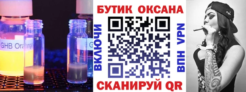 БУТИРАТ 1.4BDO  цены наркотик  Волгореченск 