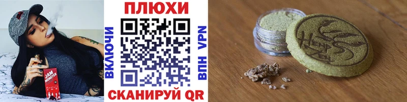 ГАШ гашик блэк спрут вход Волгореченск