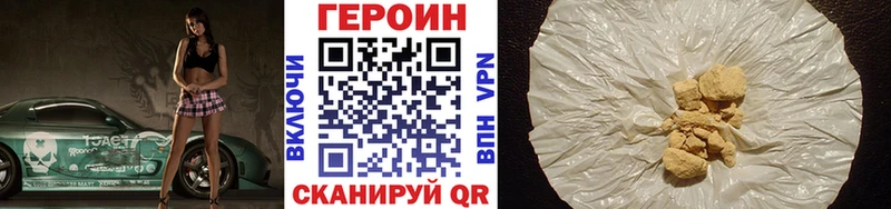Героин Афган  Волгореченск 