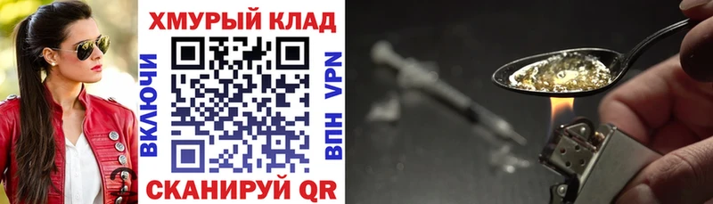 Героин хмурый Волгореченск