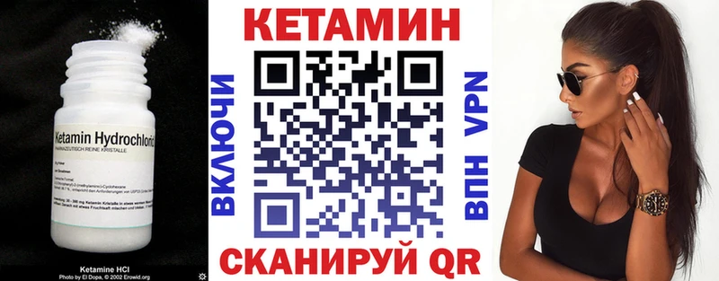 Кетамин ketamine  купить   Волгореченск 