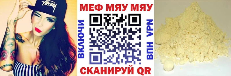 Меф 4 MMC Волгореченск