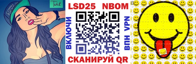 Марки 25I-NBOMe 1,8мг  Волгореченск 