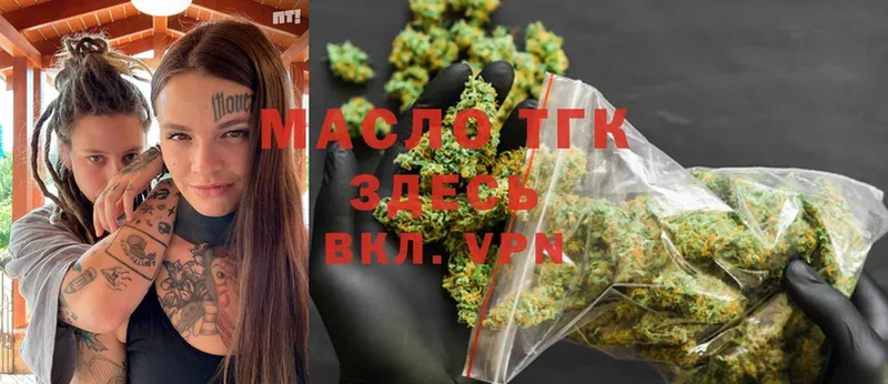 ТГК THC oil  Волгореченск 